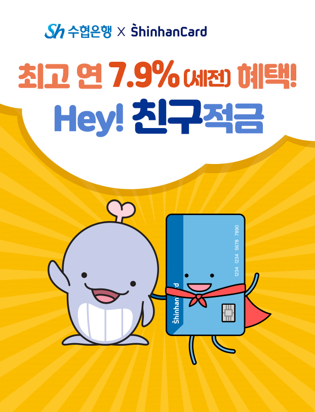 자료 = 수협 제공
