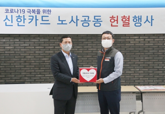 6일 서울 중구 신한카드 본사에서 진행된 노사 공동 헌혈 행사에 참여한 임영진 사장(왼쪽)과 김준영 노조위원장이 기념촬영을 하고 있다. 사진=신한카드