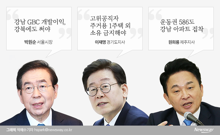 박원순 vs 이재명 vs 원희룡, 부동산 정책 날 세우는 여야 잠룡들 기사의 사진