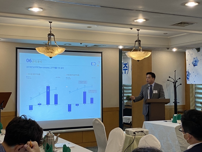 코스닥 이전 상장 기자간담회에서 발표 중인 김민용 이엔드디 대표이사. 제공=이엔드디
