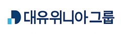 대유위니아그룹, 정기인사 통해 35명 승진···성과주의 인사 기사의 사진