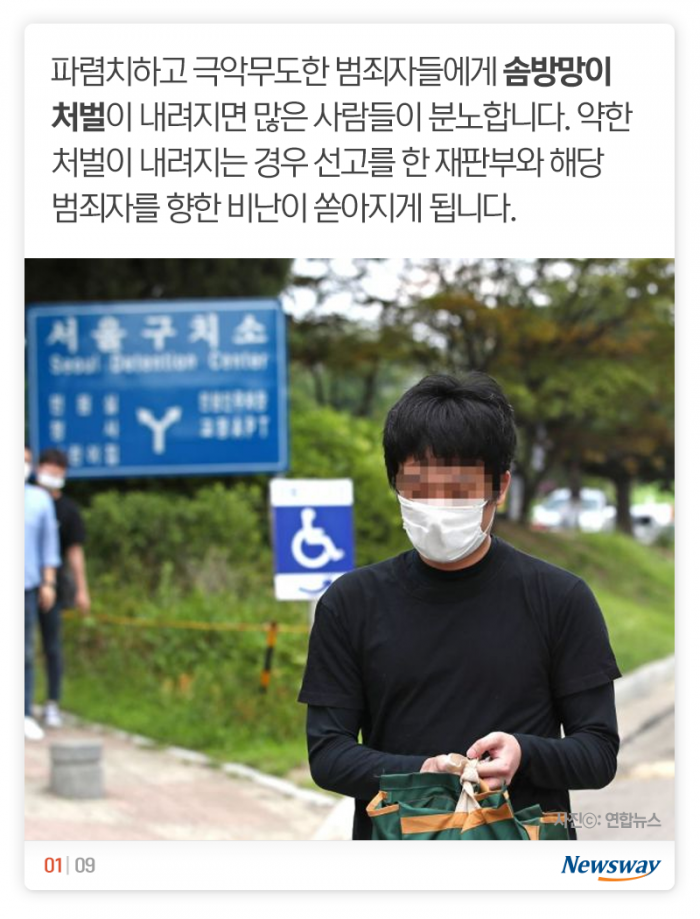 ‘디지털 교도소’가 환영받는 이유 기사의 사진