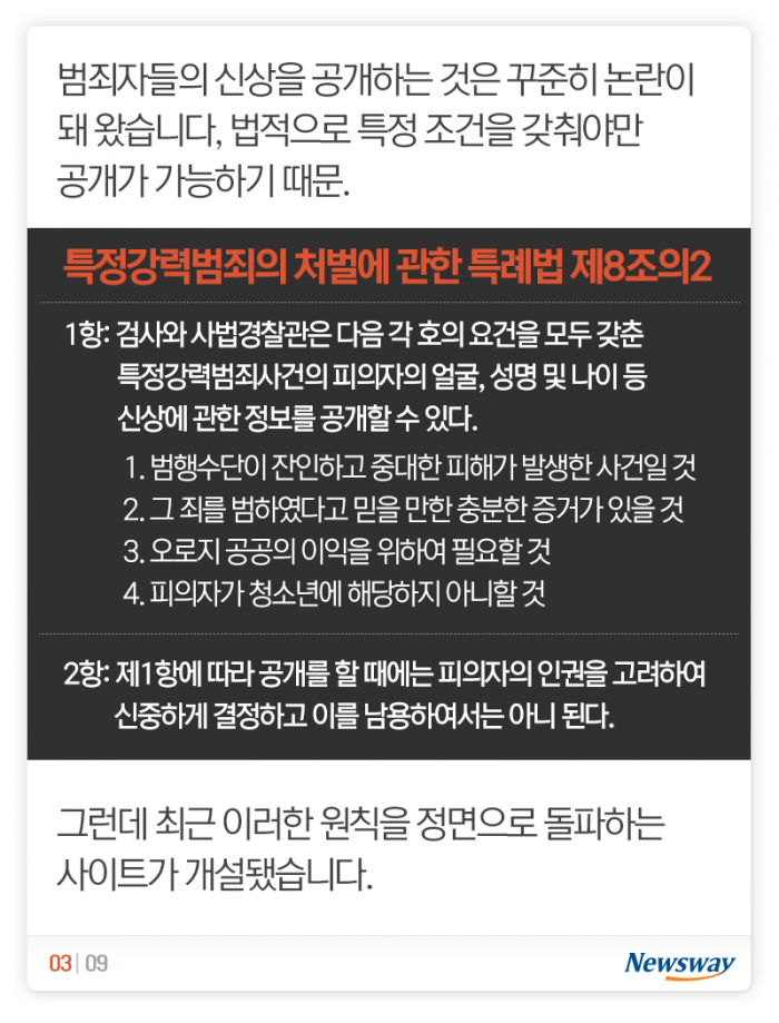 ‘디지털 교도소’가 환영받는 이유 기사의 사진
