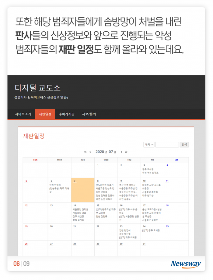 ‘디지털 교도소’가 환영받는 이유 기사의 사진