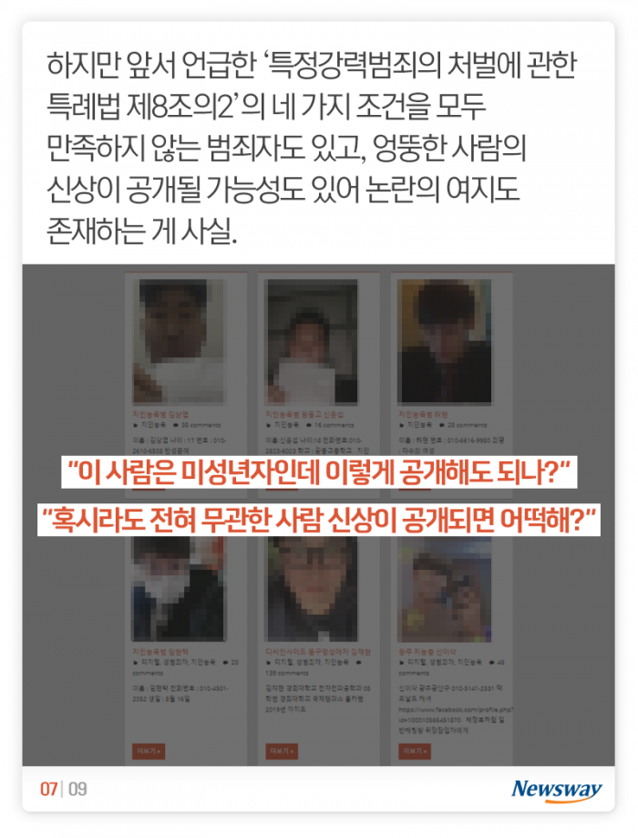 ‘디지털 교도소’가 환영받는 이유 기사의 사진