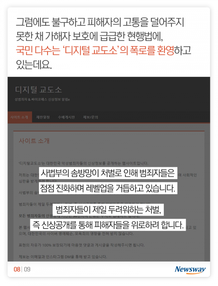 ‘디지털 교도소’가 환영받는 이유 기사의 사진