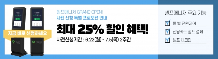 셀프 관리 매니저 시스템. 사진=골프존 제공