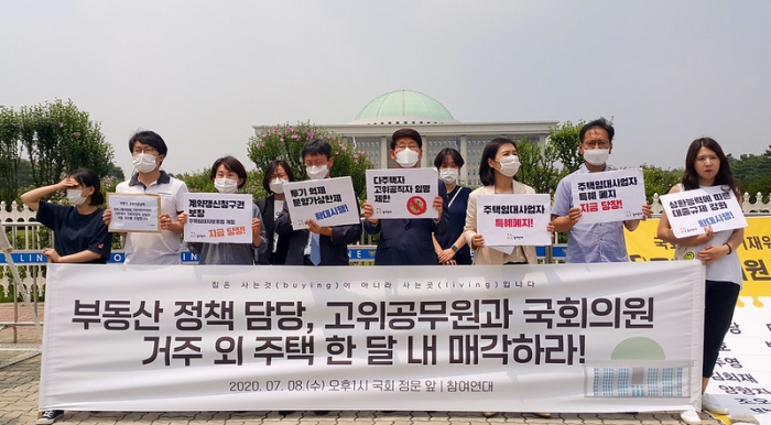 국회를 찾은 참여연대가 다주택자 의원들의 주택 처분을 촉구했다. 사진=참여연대 제공