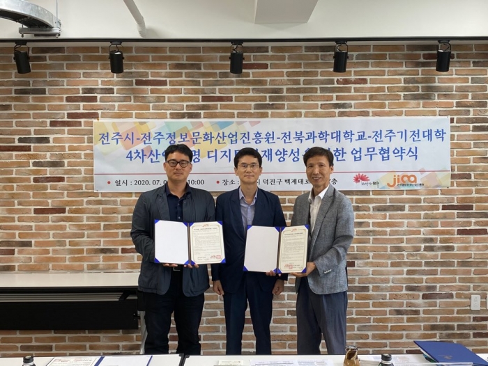 전주기전대학 산학협력단이 8일 재단법인 전주정보문화산업진흥원과 지역 전문인력 배출 및 양성을 위한 업무협약을 체결하고 있다.