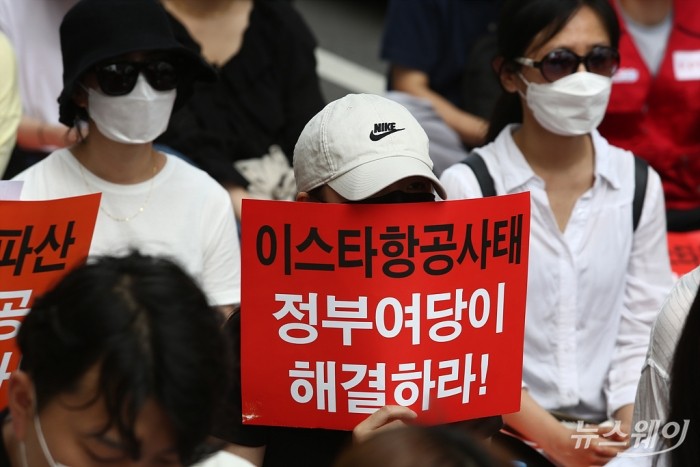 이스타 항공 노조-애경그룹 본사앞에서 제주항공 규탄 결의대회 . 사진=이수길 기자 leo2004@newsway.co.kr