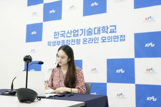 사진=한국산업기술대학교