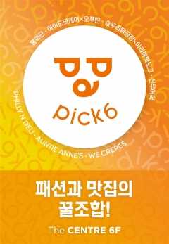 사진=HDC아이파크몰 제공
