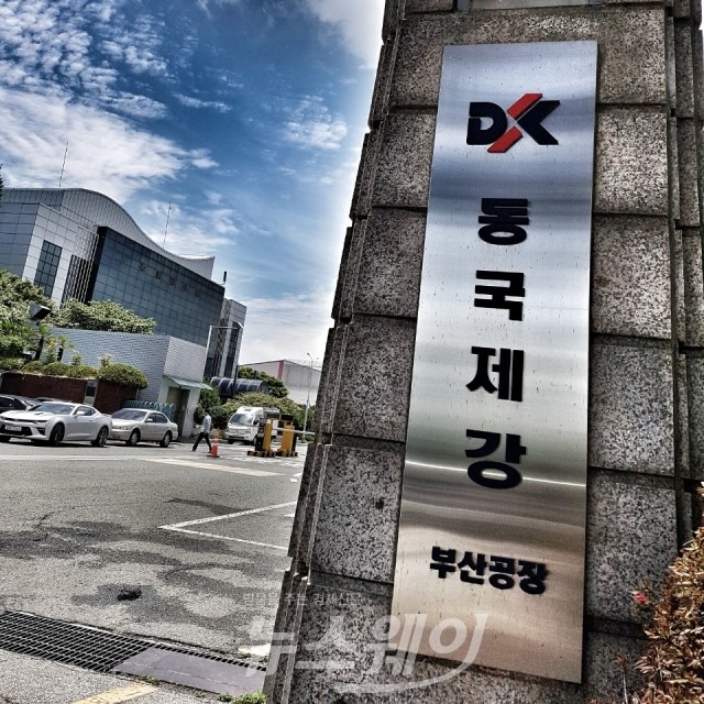 동국제강은 2011년 이후부터 컬러강판 사업에 집중 투자하면서 생산 능력 확충과 함께 ‘럭스틸’과 같은 브랜드 마케팅 도입하며 시장을 선도해왔다. 사진=뉴스웨이DB