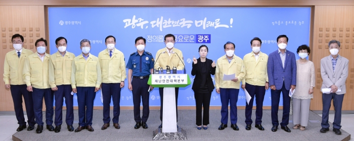 코로나19 지역확산 차단 대시민 호소문 발표
