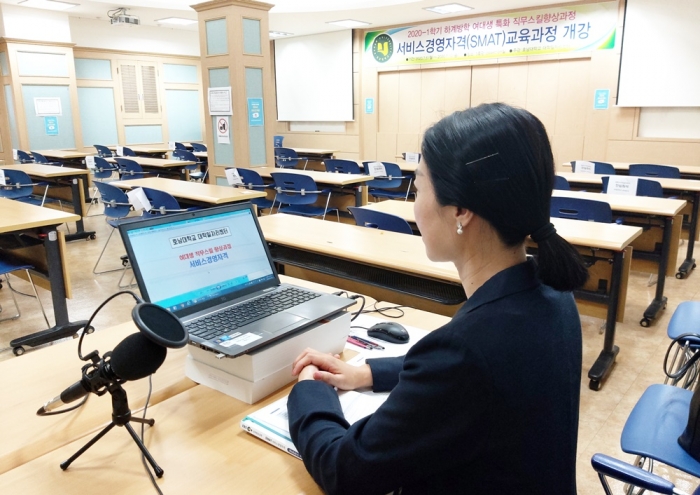 호남대 일자리센터, ‘서비스경영 전문과정’ 온라인 강의 기사의 사진