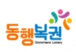 제919회 로또 1등 5명 나왔다···당첨금 ‘43억1000만원씩’ 기사의 사진