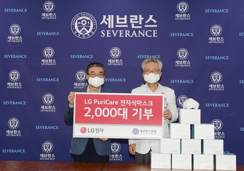LG전자는 10일 어울 서대문구 연세대학교 세스란드병원에 공기청정특허를 적용한 전자식 마스크 2000개를 기부했다고 밝혔다. 제공=LG전자