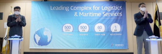 10일 오전 인천항만공사 대강당에서 열린 IPA ‘2030 비전선포식’에서 최준욱 사장(오른쪽)과 이민호 노조위원장이 박수를 치고 있다.