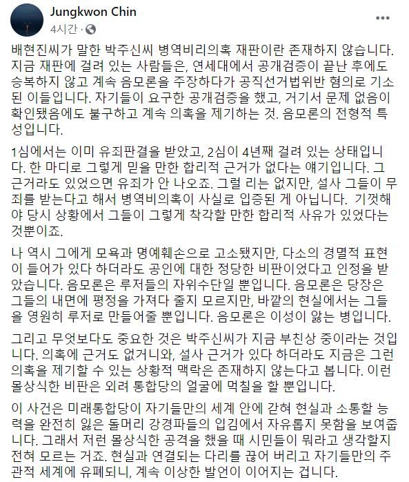 사진=진중권 전 교수 페이스북 캡처