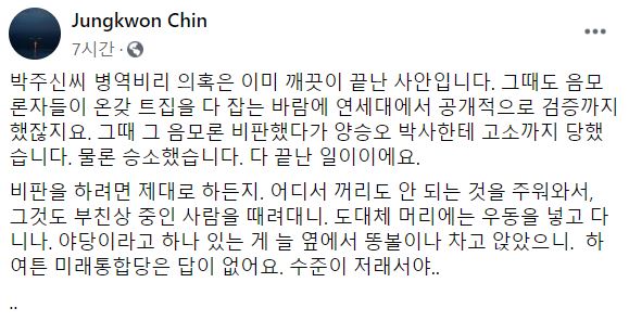 진중권 전 교수 페이스북 캡처