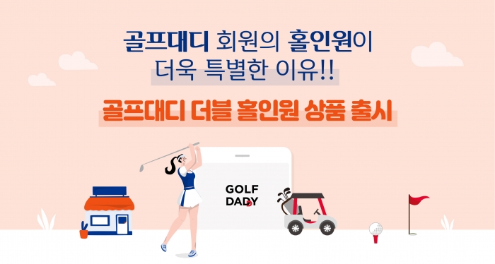 사진=골프존뉴딘그룹 제공