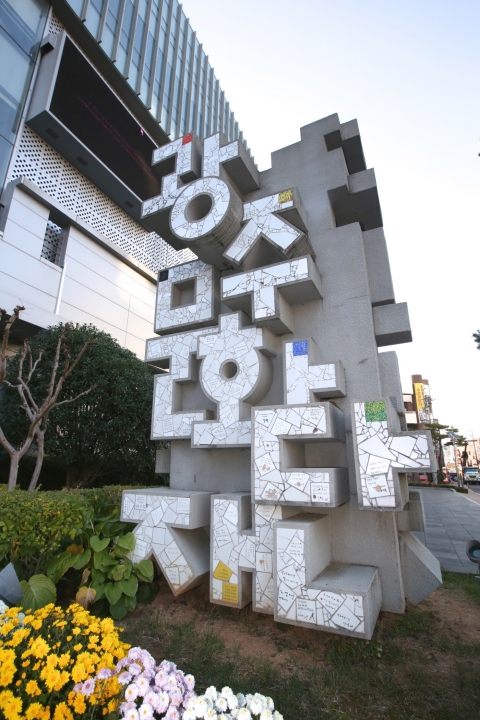 광주문화재단 제4대 대표이사 공개모집