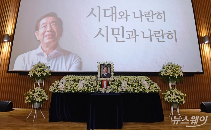 박원순 서울시장 영결식 모습. 사진=사진공동취재단