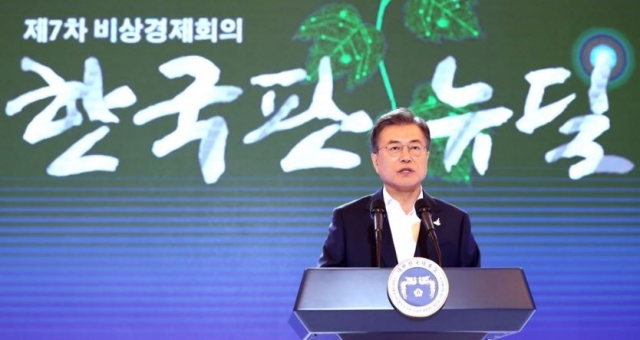 한국판 뉴딜 국민보고대회. 사진=연합뉴스