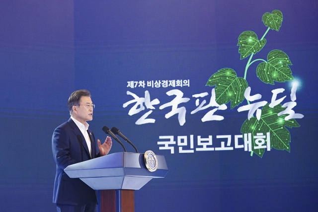 한국판 뉴딜 국민보고대회. 사진=청와대