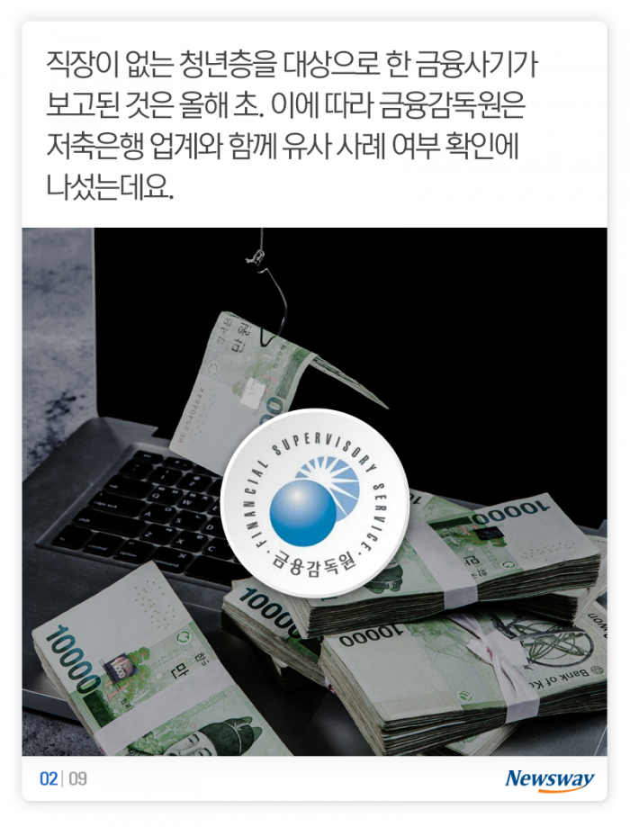 90년대생 당신, 급전 필요한가요? 기사의 사진
