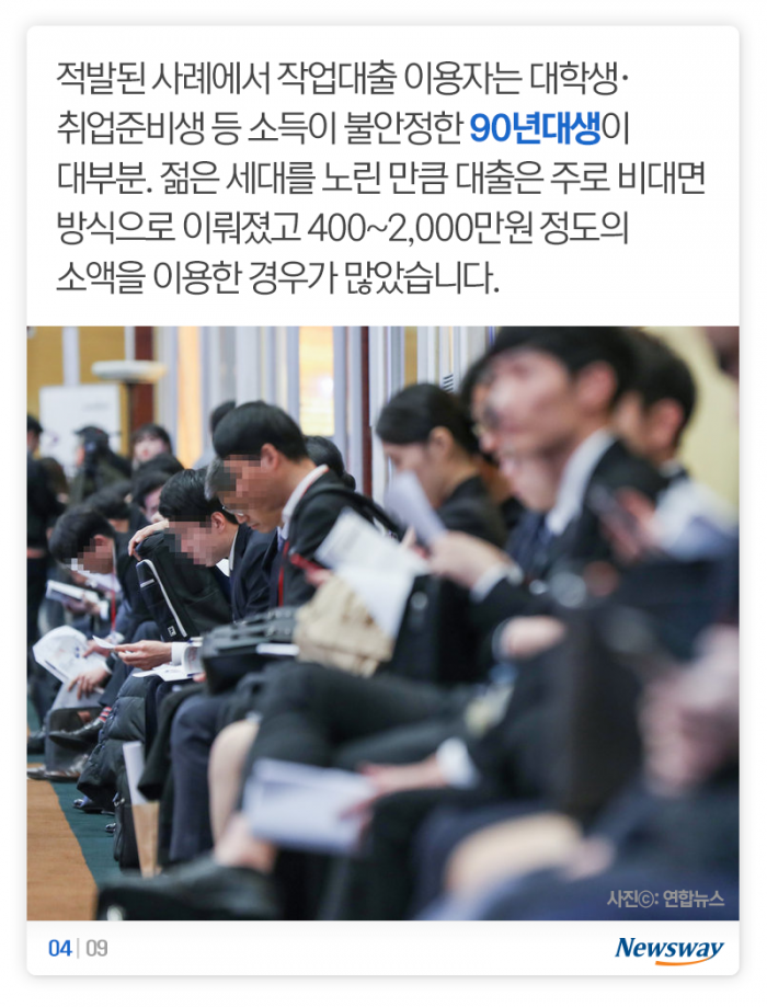 90년대생 당신, 급전 필요한가요? 기사의 사진