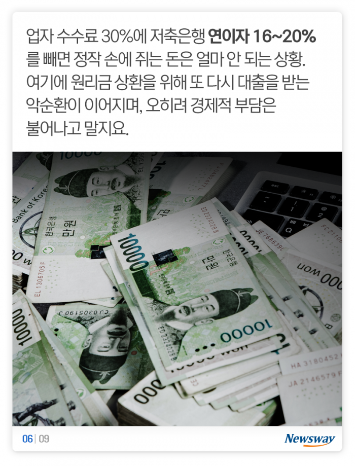 90년대생 당신, 급전 필요한가요? 기사의 사진