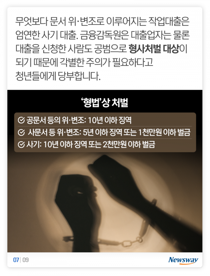 90년대생 당신, 급전 필요한가요? 기사의 사진