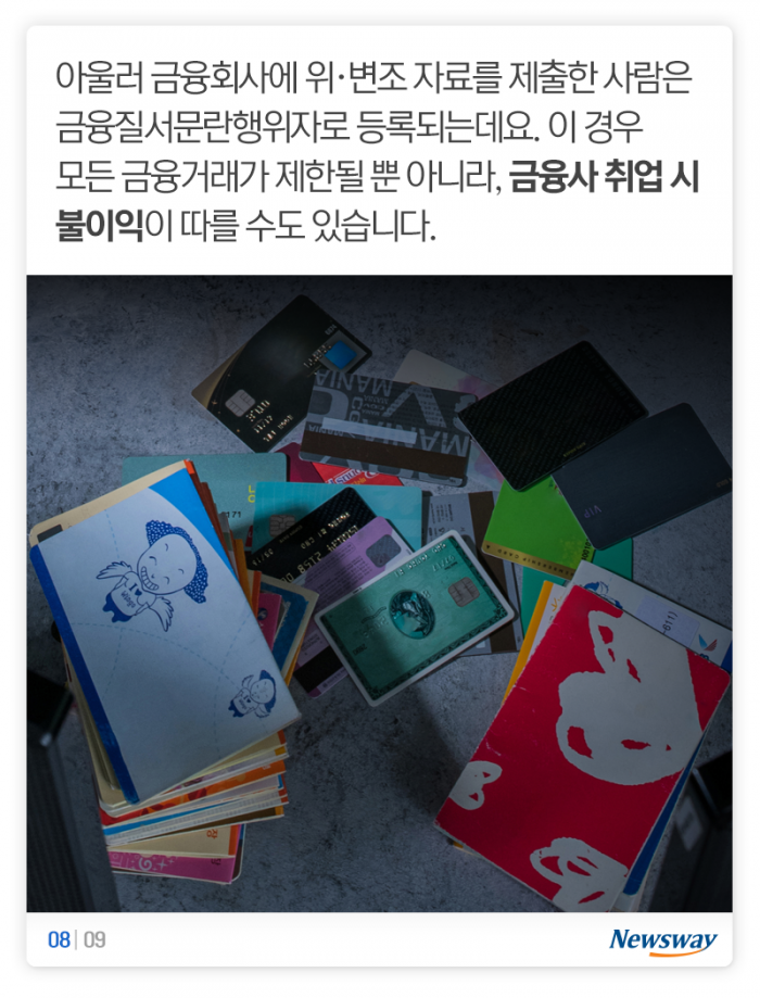 90년대생 당신, 급전 필요한가요? 기사의 사진