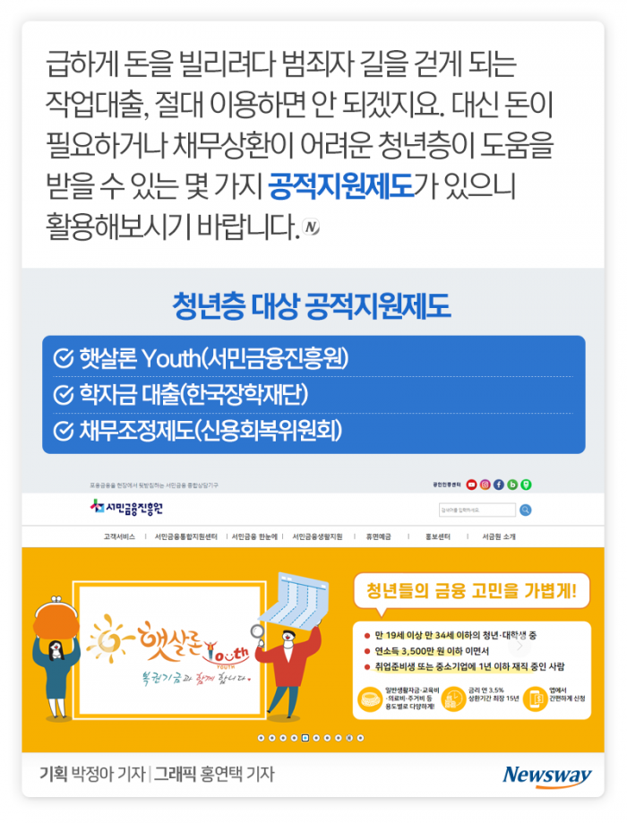90년대생 당신, 급전 필요한가요? 기사의 사진