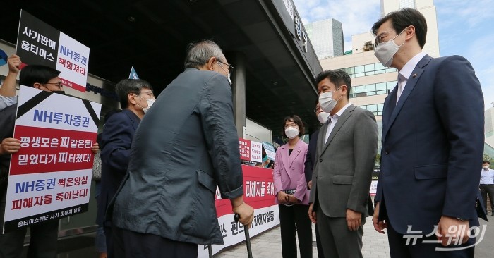 미래통합당 사모펀드 비리방지 및 피해구제 특별위원회 옵티머스자산운용사 방문점검 및 피해자 면담. 사진=이수길 기자 leo2004@newsway.co.kr