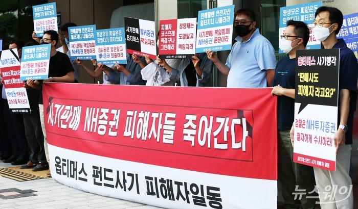 미래통합당 사모펀드 비리방지 및 피해구제 특별위원회 옵티머스자산운용사 방문점검 및 피해자 면담. 사진=이수길 기자 leo2004@newsway.co.kr