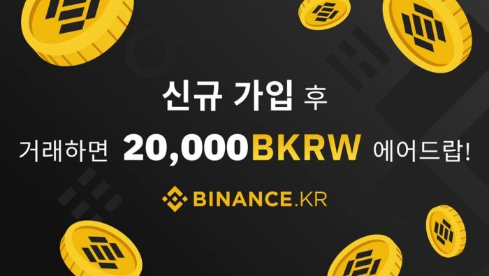 사진=바이낸스KR 제공