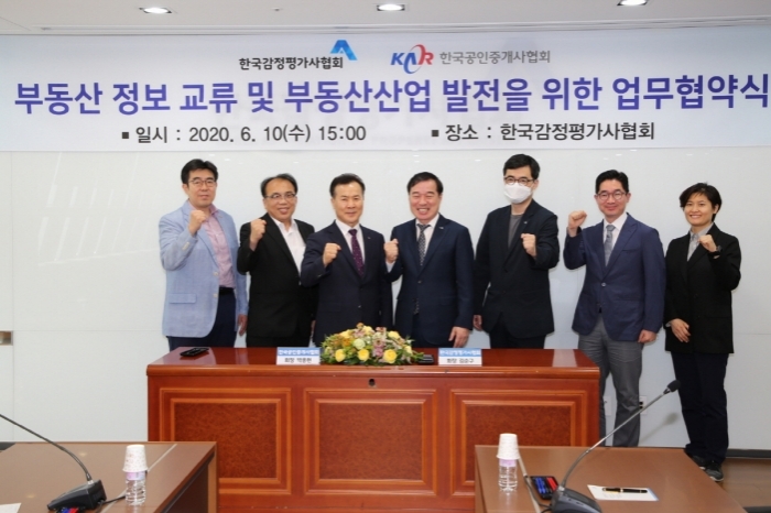 한국감정평가사협회와 한국공인중개사협회 관게자들이 지난 6월 10일 ‘부동산 정보교류 및 부동산산업 발전을 위한 업무협약’ 기념촬영을 하고 있다. 사진=한국공인중개사협회 제공