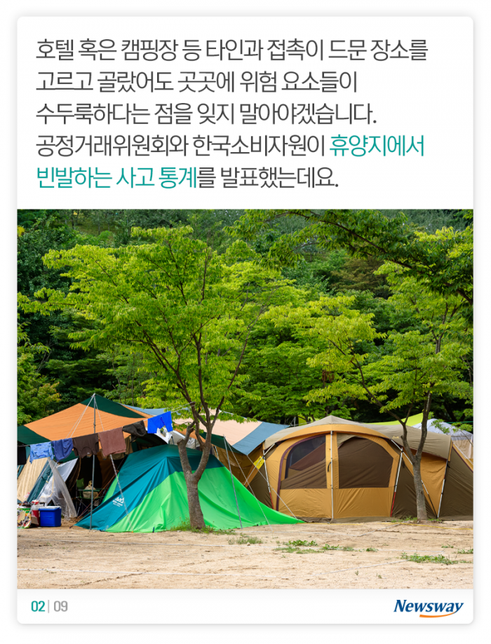 코로나 피해 떠난 호캉스·캠핑···그래도 이건 조심하세요 기사의 사진