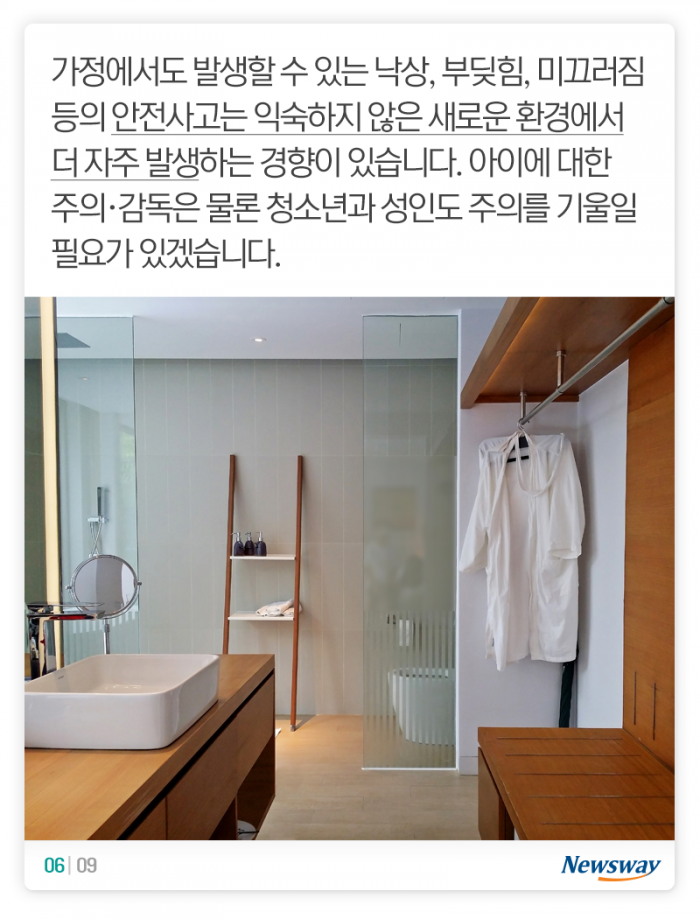 코로나 피해 떠난 호캉스·캠핑···그래도 이건 조심하세요 기사의 사진