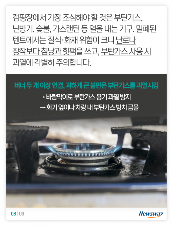 코로나 피해 떠난 호캉스·캠핑···그래도 이건 조심하세요 기사의 사진