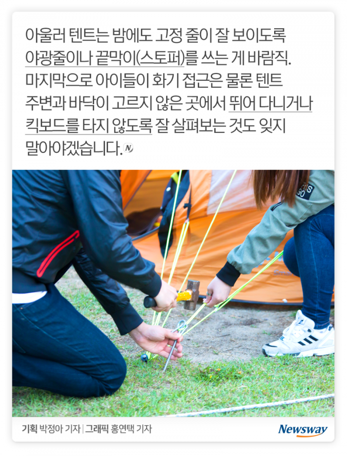코로나 피해 떠난 호캉스·캠핑···그래도 이건 조심하세요 기사의 사진