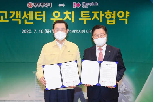 지난 16일 광주광역시청에서 고객센터 신설을 위한 업무협약을 체결한 조병익 흥국생명 대표(오른쪽)와 이용섭 광주광역시장이 기념촬영을 하고 있다. 사진=흥국생명