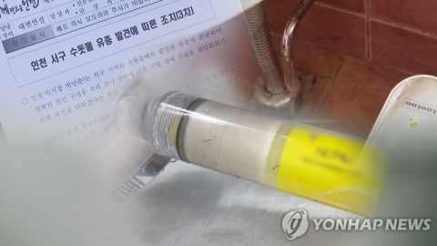 부산서도 수돗물 유충 의심신고 잇따라···6일간 11건 접수