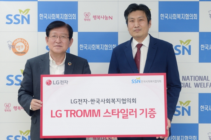 LG전자, 건강 취약계층에 ‘스타일러’ 30대 기부 기사의 사진