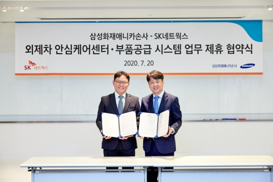 지난 20일 서울 광진구 워커힐호텔 내 SK 연수원 아카디아에서 업무협약을 체결한 김한기 삼성화재애니카손사 상무(오른쪽)와 신정식 SK네트웍스 상무가 기념촬영을 하고 있다. 사진=삼성화재