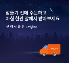 사진=현대백화점그룹 제공