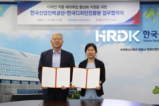 21일 ​한국산업인력공단 김동만 이사장(왼쪽)과 한국디자인진흥원 윤주현 원장이 업무협약 체결 후 기념촬영을 하고 있다.