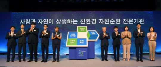 22일 수도권매립지관리공사 서주원 사장(오른쪽에서 다섯 번째)가 창립 20주년 기념식에서 박수를 치고 있다.